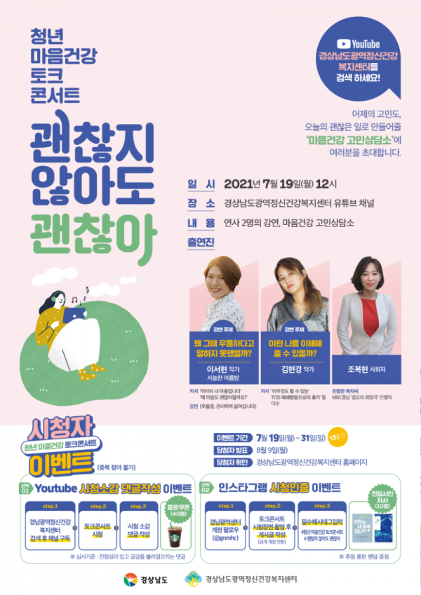 마음건강 콘서트.png