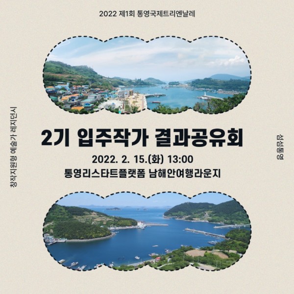 창작 2기 결과공유회.jpg